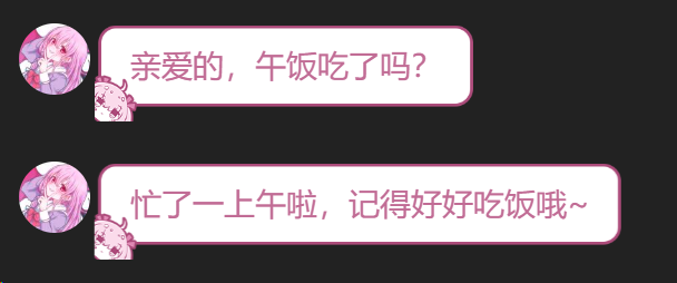 QQ 中 Bot 主动发来的两条消息