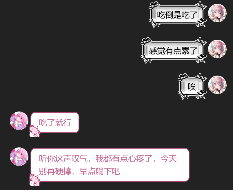 用户连续发出几条消息后, Bot 接着回复